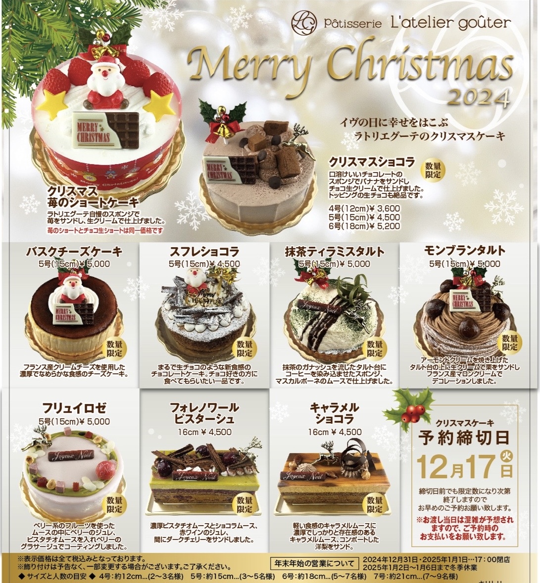 GÂTEAUX 約4年間分まとめて2019.10号〜2023.10号まで 最高級A5黒毛和牛 肉ケーキ/シュシュ 300g九州ブランドセレクト